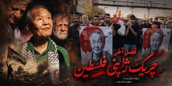 وفاة أحمد الياباني ، كيف اندمج اليابانيون مع قضية فلسطين؟ وفاة أحمد الياباني ، كيف اندمج اليابانيون مع قضية فلسطين؟